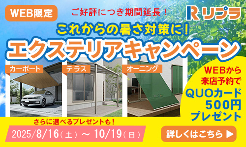補助金活用リフォーム相談会