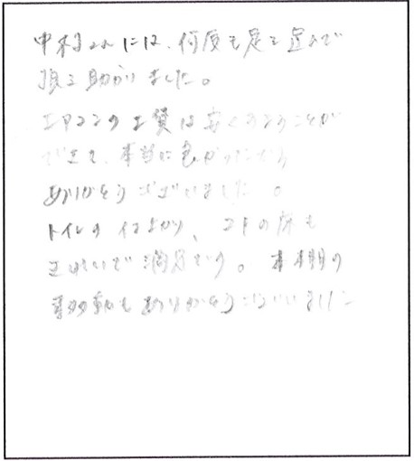 いろいろ対応して頂けて、仕上がりも満足です！