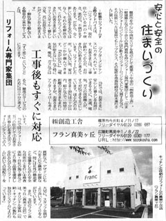 『奈良新聞』平成18年7月6日発刊に掲載されました!!