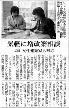 『奈良新聞』平成19年4月1日発刊に掲載されました!!