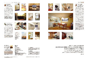 『リフォーム会社名鑑2008 （関西限定版）』 08/1/20発刊に掲載されました!!