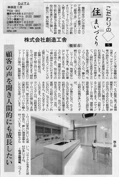 『奈良新聞』平成20年7月4日発刊に掲載されました!!