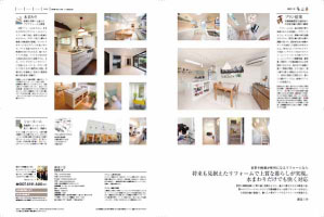 『リフォーム会社名鑑2009 （関西限定版）』 08/12/26発刊に掲載されました!!