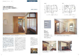 『TOTOリモデルレポート』 09/04/01発刊に掲載されました!!