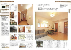 『リフォームしたい！ときにすぐ読む本 （関西限定版）』2009 Autumn & Winter 09/10/30発刊に掲載されました!!