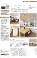 『リフォームしたい！ときにすぐ読む本 （関西限定版）』2010 Spring & Summer 10/3/31発刊 に掲載されました!!
