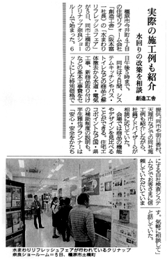 『奈良新聞』平成23年11月6日発刊に掲載されました!!