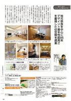 『リフォーム会社を選ぶ本 （関西版）』 12/3/30発刊に掲載されました!!