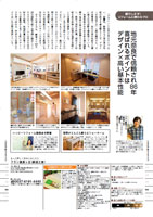 『リフォーム会社を選ぶ本 （関西版）』 12/6/30発刊に掲載されました!!