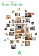 『ＴＤＹ グリーンリモデル事例集Vol.1』 12/07発刊 に掲載されました!!