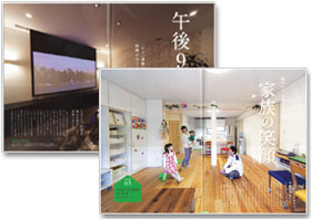 『ＴＤＹ グリーンリモデル事例集Vol.1』 12/07発刊 に掲載されました!!