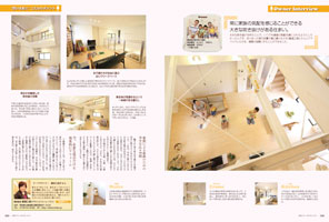 奈良県内のリフォーム専門誌『奈良リフォームBook2014』 13/8/10発刊 に掲載されました!!