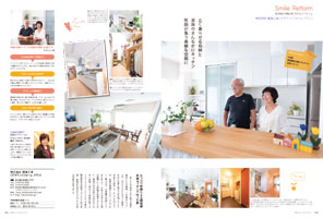奈良県内のリフォーム専門誌『奈良リフォームBook2015』 14/8/10発刊 に掲載されました!!
