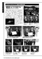 『TOTOリモデルクラブ ＥＸＰＲＥＳＳ』2015年4月号に掲載されました!!