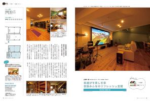 奈良県内のリフォーム専門誌『奈良リフォームBook2017』 16/09/20発刊 に掲載されました!!