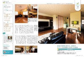 奈良県内のリフォーム専門誌『奈良リフォームBook2018』 17/09/20発刊 に掲載されました!!