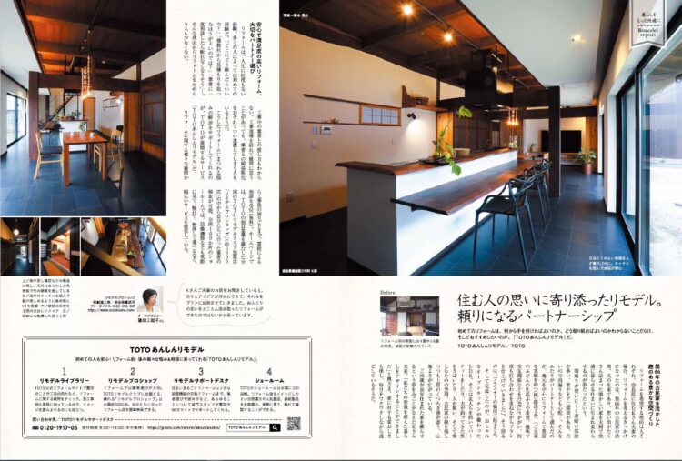 SUMAI no SEKKEI（住まいの設計）2020年4月号に掲載されました!!