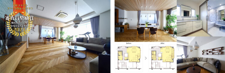 2021年 TDYリモデルスマイル作品コンテスト 「審査員奨励賞」上質に豊かに過ごす住まい・考