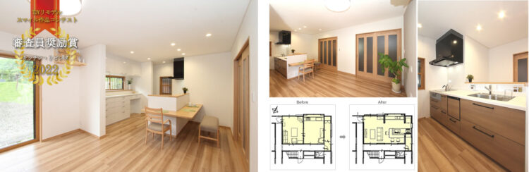 2022年 TDYリモデルスマイル作品コンテスト 「審査員奨励賞」明るく快適に！孫が遊びに来たくなる家