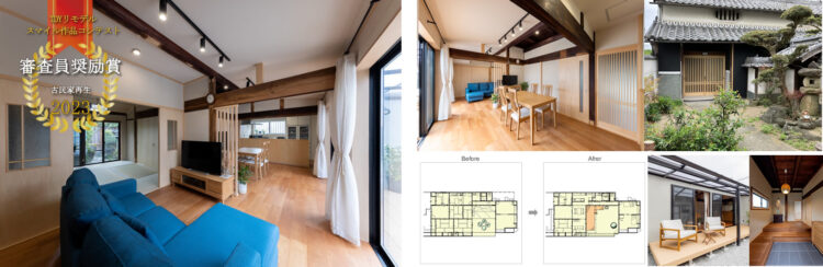 2023年 TDYリモデルスマイル作品コンテスト 「審査員奨励賞」穏やかな暮らしのはじまり