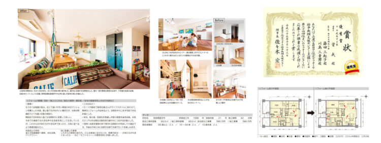 【成長する家】 会話、勉強、遊び、読書など1日の殆どの時間をすごすリビングを最大限に明るく広げ、寝室は数も広さもミニマムにした「リビ充」間取りの典型例である。新規のかべや建具は設置せずDIYの余地を残すことで、低コストと住んでからの楽しさとの両立も実現した。