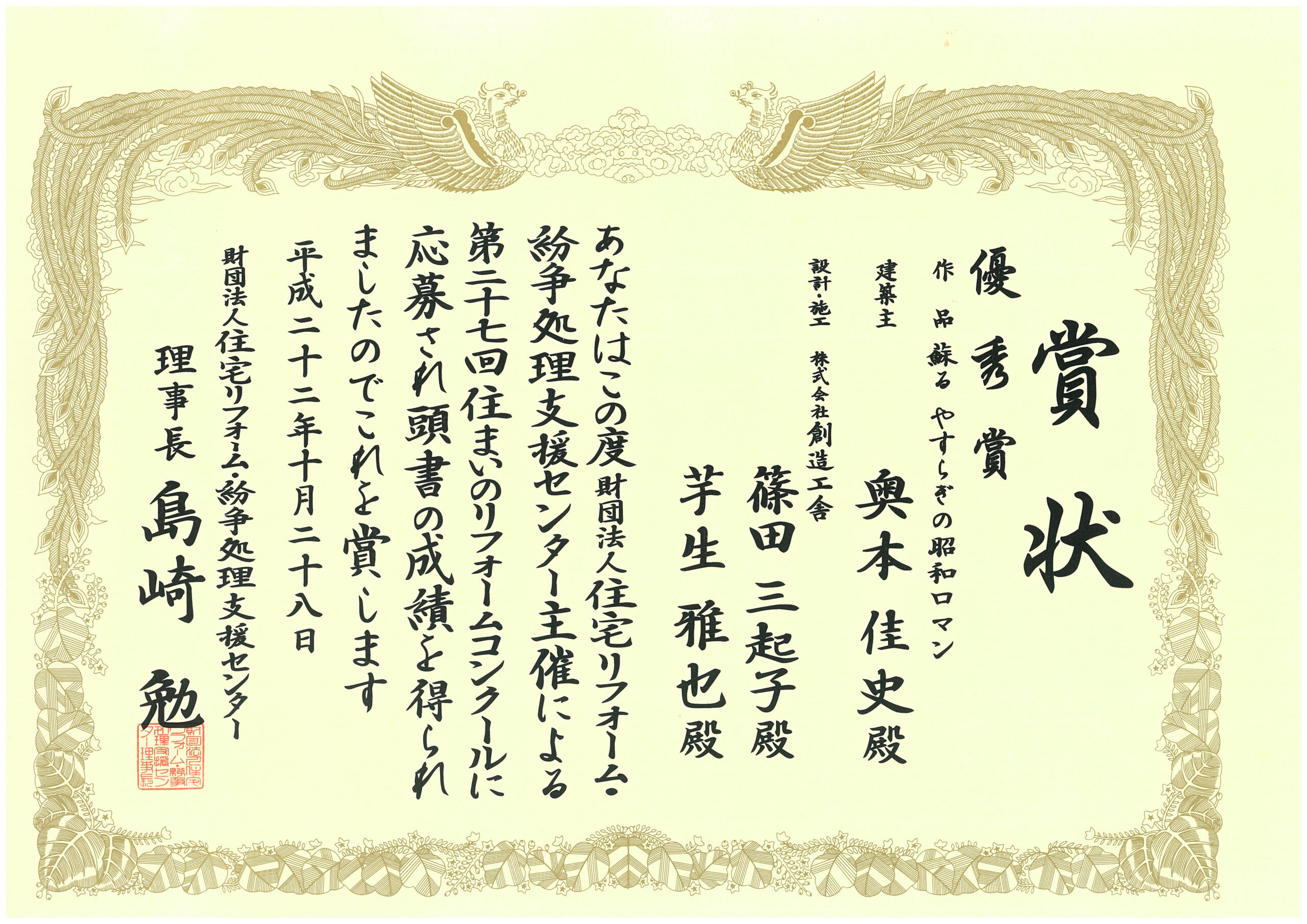 TDY授賞式