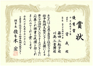賞状