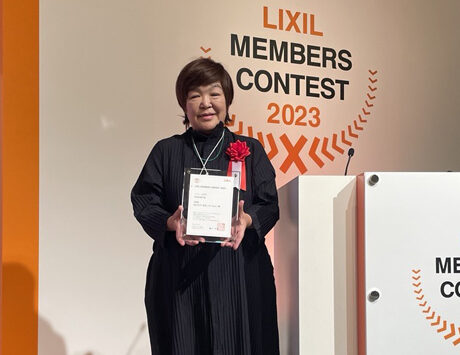 LIXILメンバーズコンテスト2023表彰