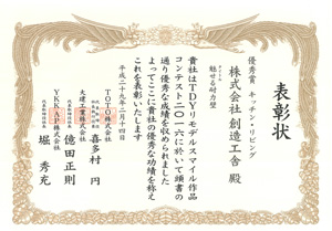 TDY授賞式